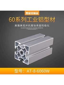 上海歐標(biāo)6060W 自動(dòng)化設(shè)備連接流水線框架